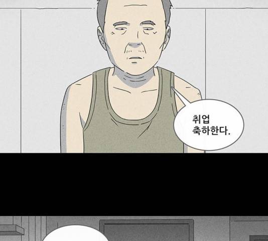 기기괴괴 346화 11