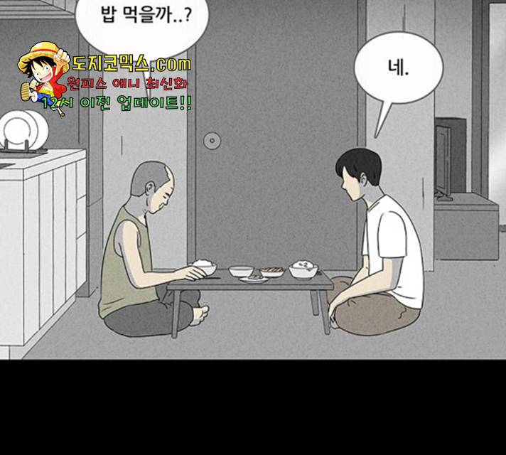 기기괴괴 346화 12