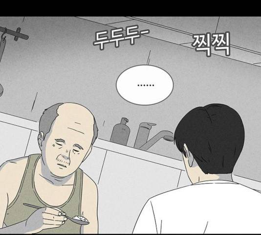 기기괴괴 346화 13