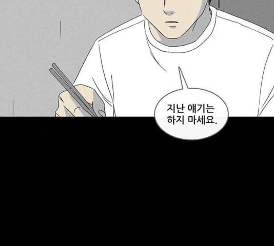 기기괴괴 346화 16
