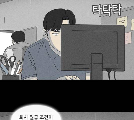 기기괴괴 346화 20