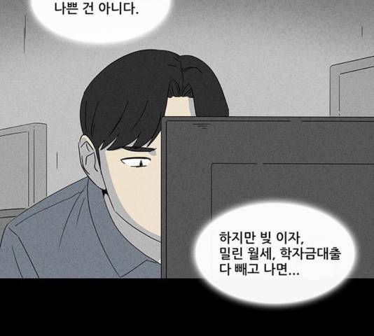 기기괴괴 346화 21