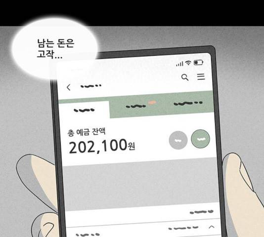 기기괴괴 346화 22