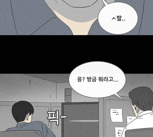 기기괴괴 346화 24