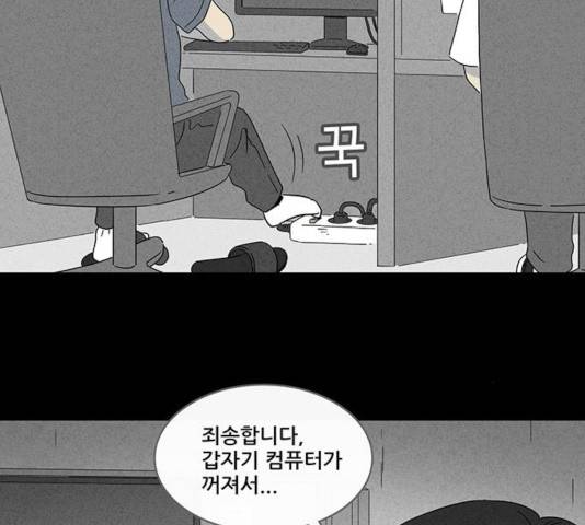 기기괴괴 346화 25
