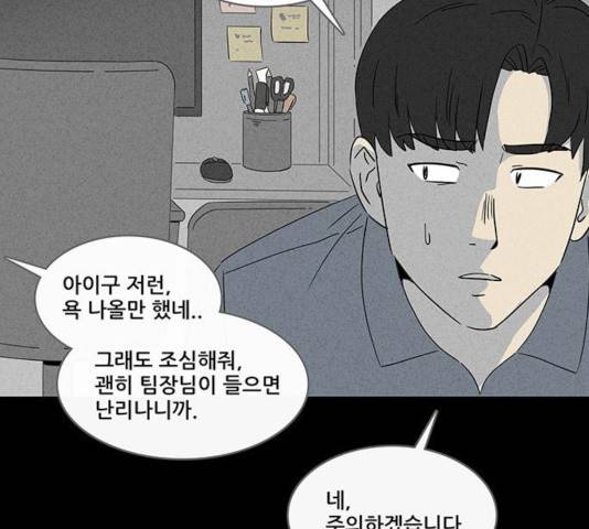 기기괴괴 346화 26