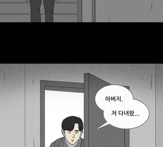 기기괴괴 346화 31