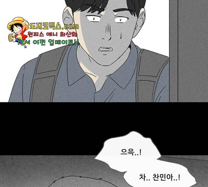 기기괴괴 346화 33