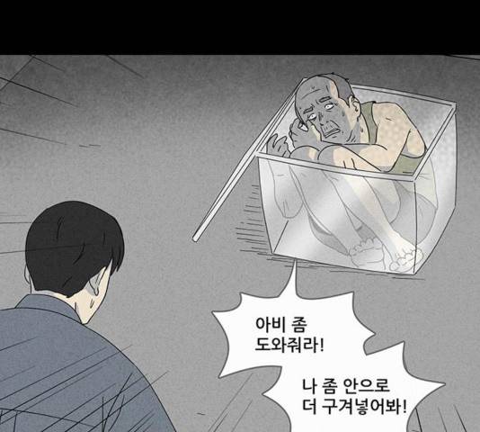 기기괴괴 346화 35