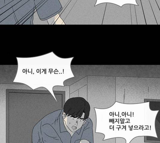 기기괴괴 346화 36