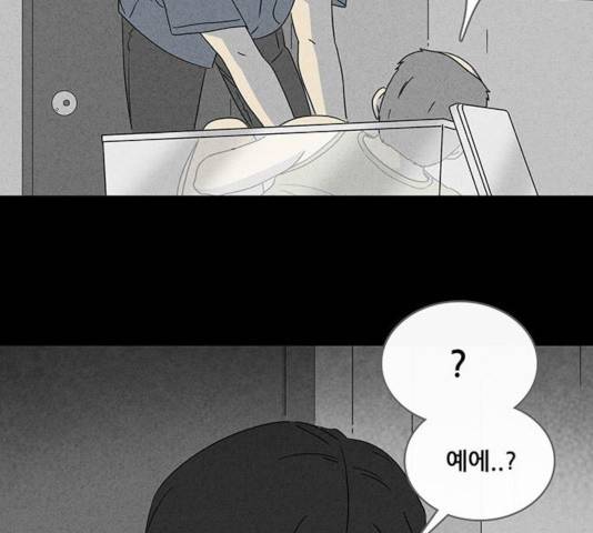 기기괴괴 346화 37
