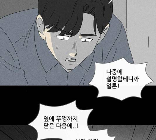 기기괴괴 346화 38