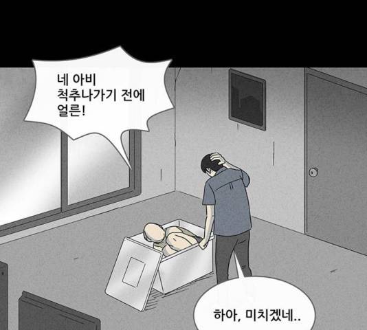 기기괴괴 346화 40