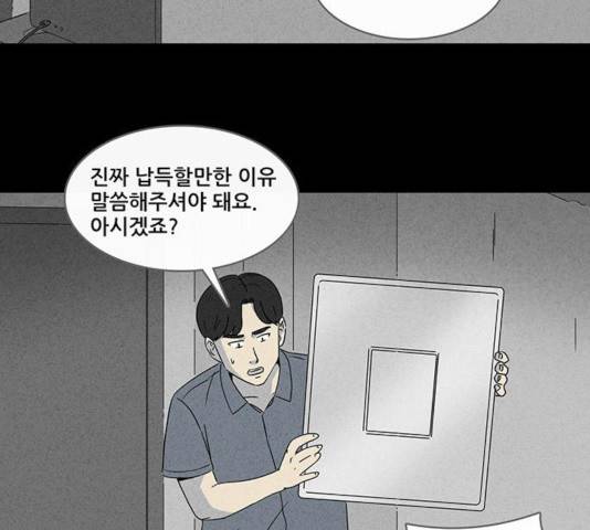 기기괴괴 346화 41