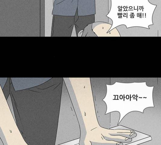 기기괴괴 346화 42