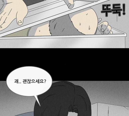 기기괴괴 346화 43