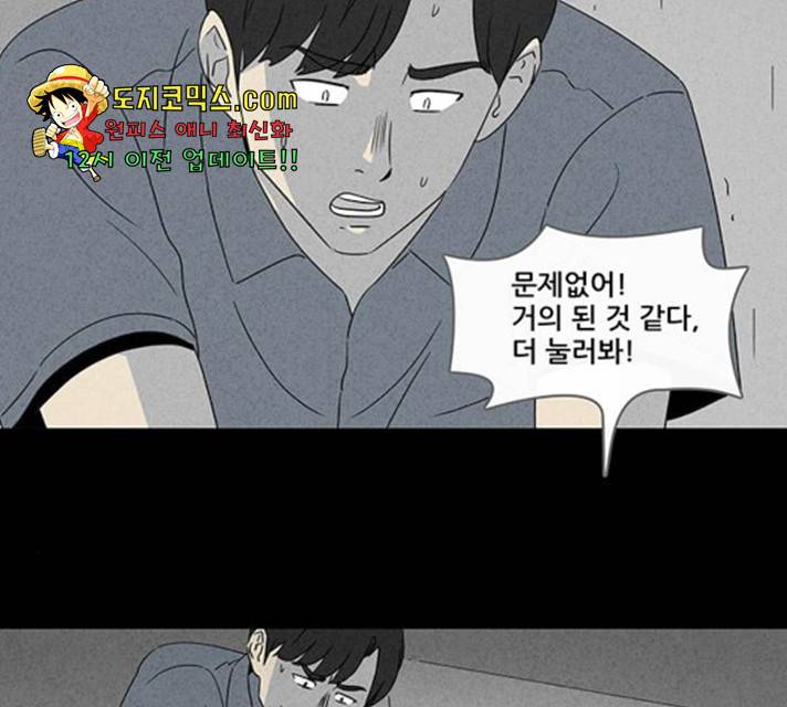 기기괴괴 346화 44