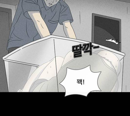 기기괴괴 346화 45