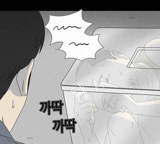 기기괴괴 346화 46