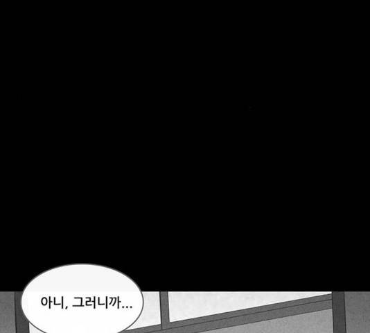 기기괴괴 346화 50