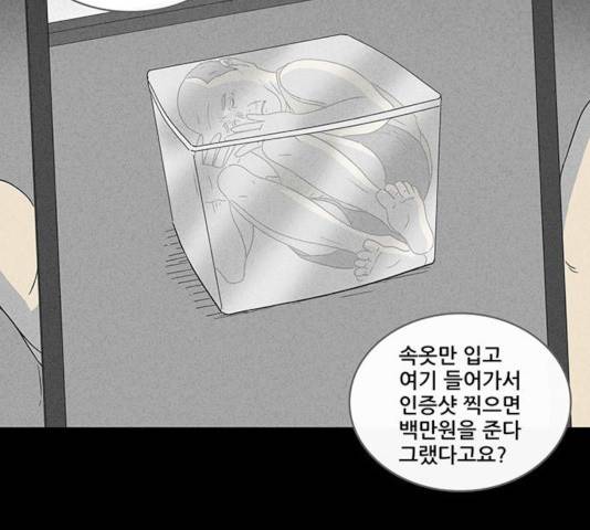 기기괴괴 346화 51