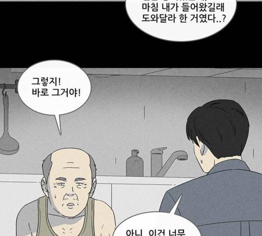 기기괴괴 346화 53