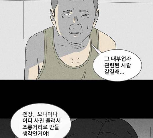 기기괴괴 346화 56