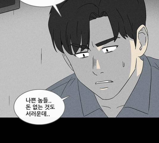 기기괴괴 346화 57
