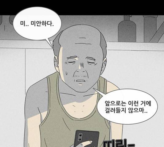 기기괴괴 346화 58