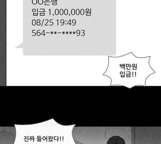 기기괴괴 346화 61
