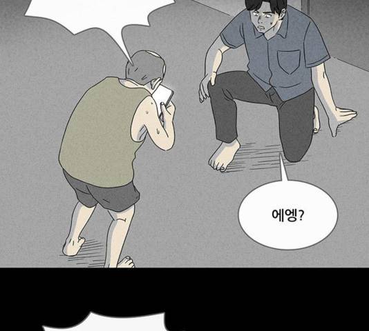 기기괴괴 346화 62
