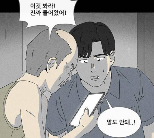 기기괴괴 346화 63