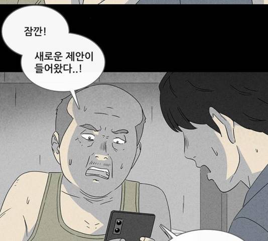 기기괴괴 346화 64