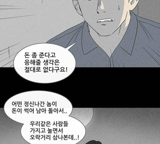 기기괴괴 346화 66