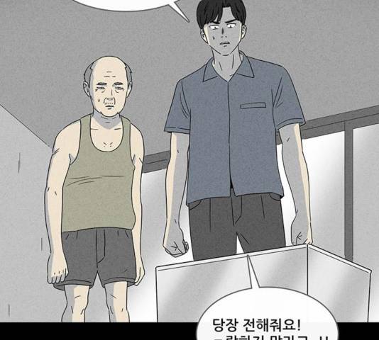 기기괴괴 346화 67