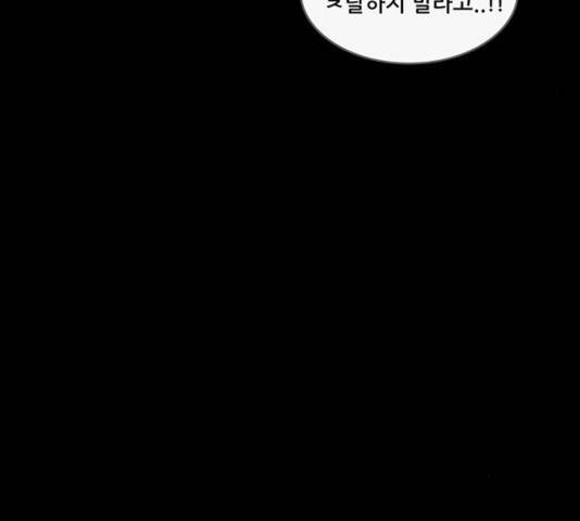 기기괴괴 346화 68