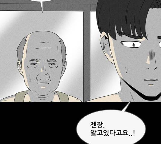 기기괴괴 346화 71