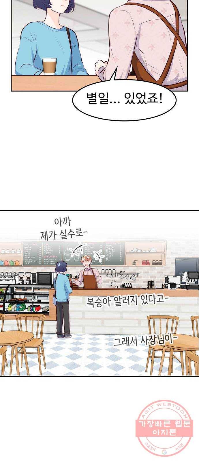 모어 라이프 20화 잘못의 경계(3) 4
