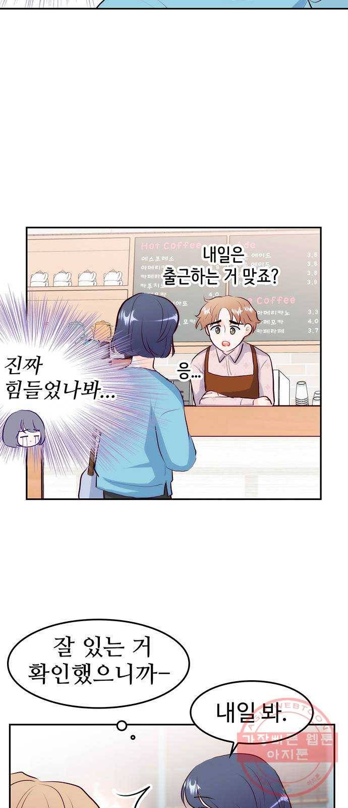 모어 라이프 20화 잘못의 경계(3) 10