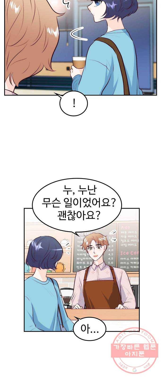 모어 라이프 20화 잘못의 경계(3) 11