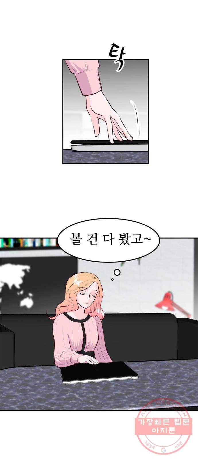 모어 라이프 20화 잘못의 경계(3) 16