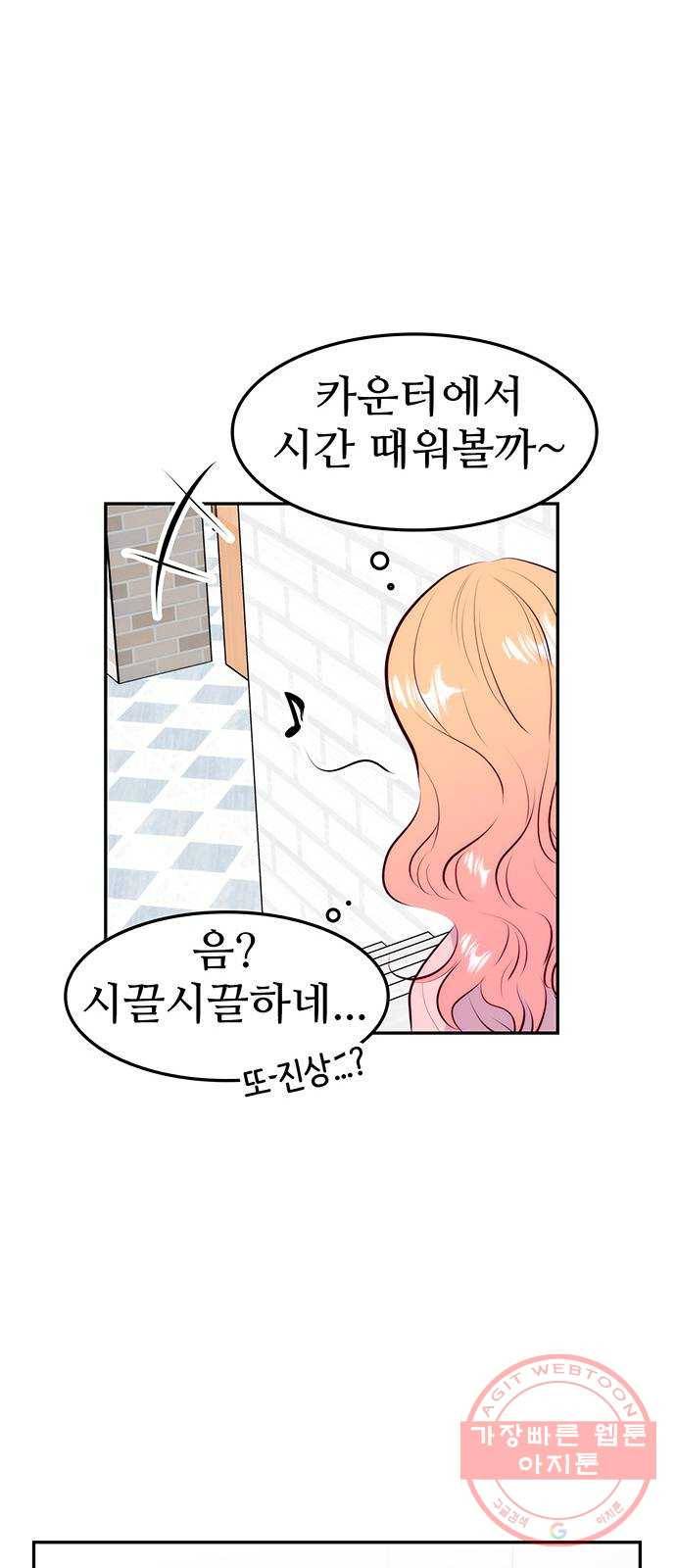 모어 라이프 20화 잘못의 경계(3) 17