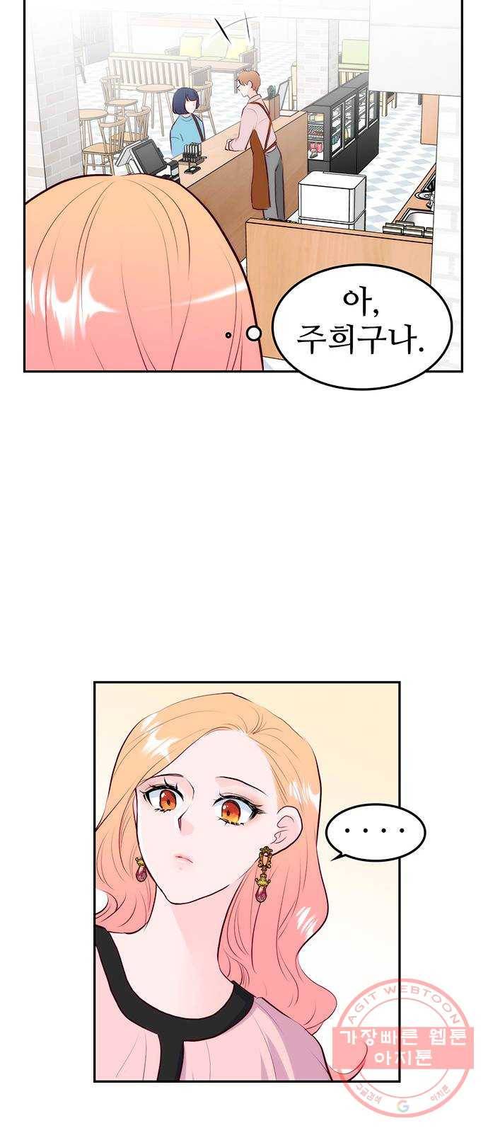 모어 라이프 20화 잘못의 경계(3) 18