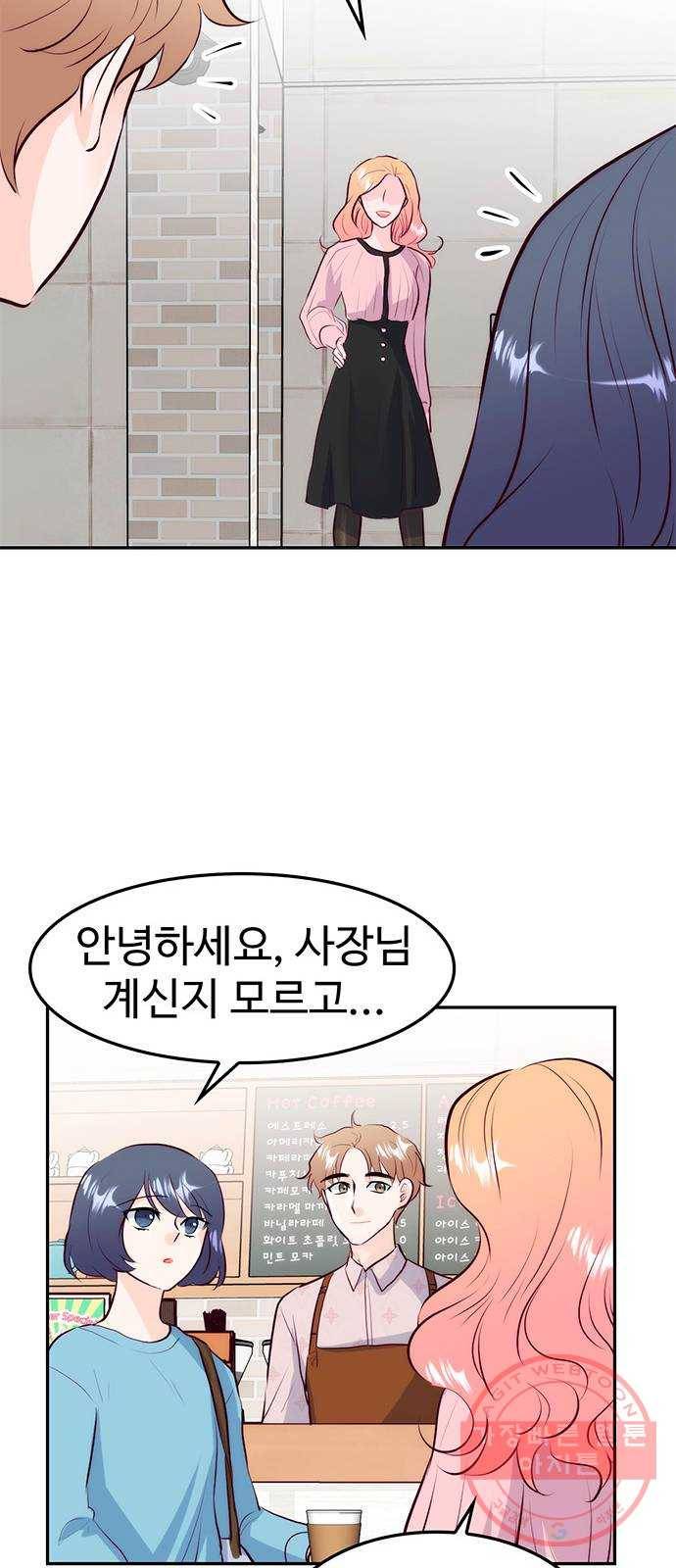 모어 라이프 20화 잘못의 경계(3) 22