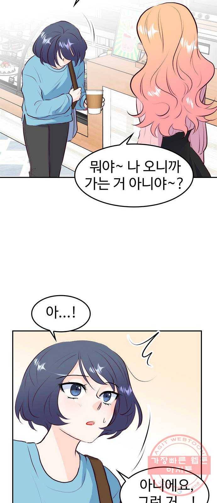 모어 라이프 20화 잘못의 경계(3) 24