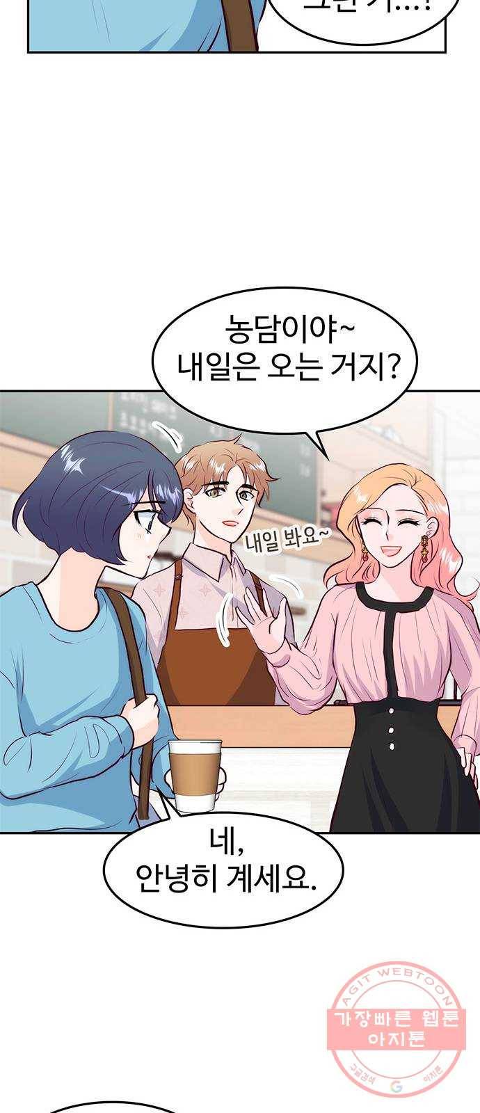 모어 라이프 20화 잘못의 경계(3) 25