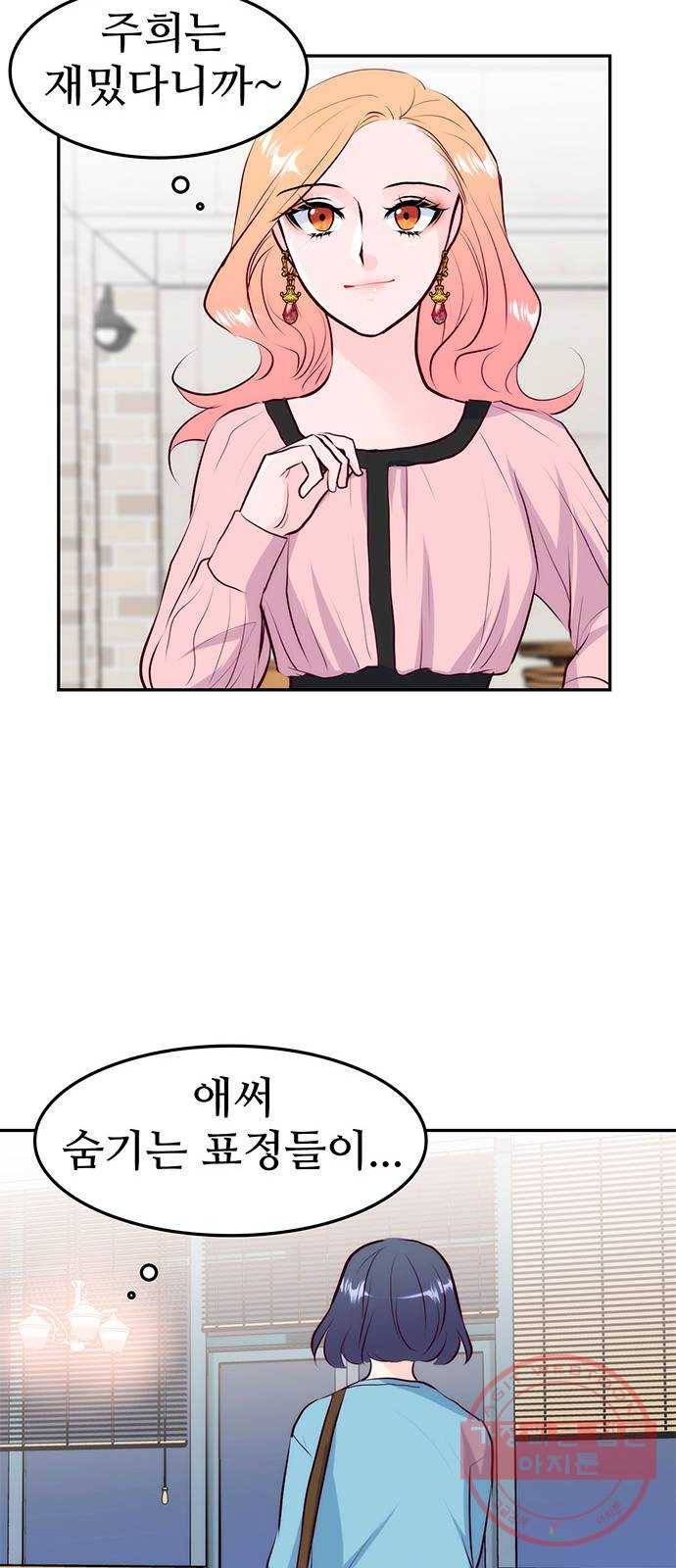 모어 라이프 20화 잘못의 경계(3) 26
