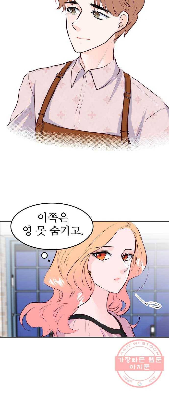 모어 라이프 20화 잘못의 경계(3) 28