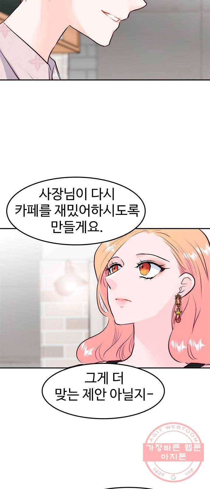 모어 라이프 20화 잘못의 경계(3) 32