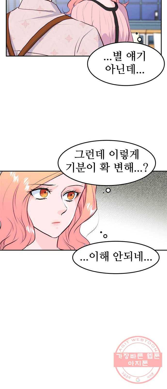모어 라이프 20화 잘못의 경계(3) 36